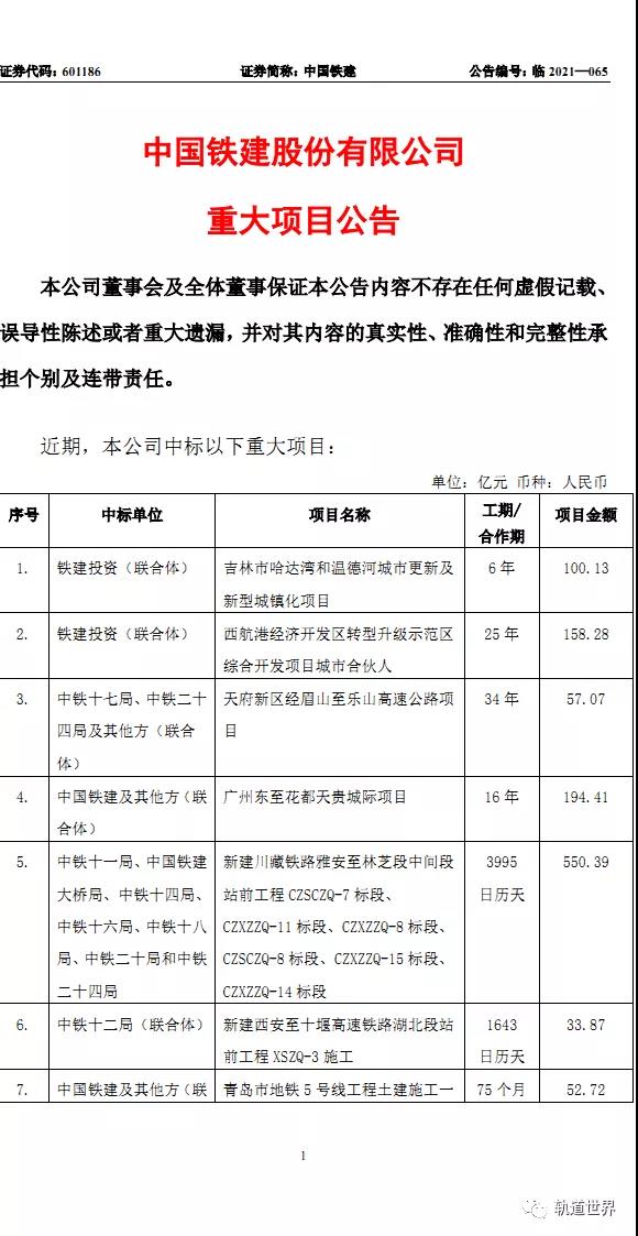 微信图片_20211220092301.jpg