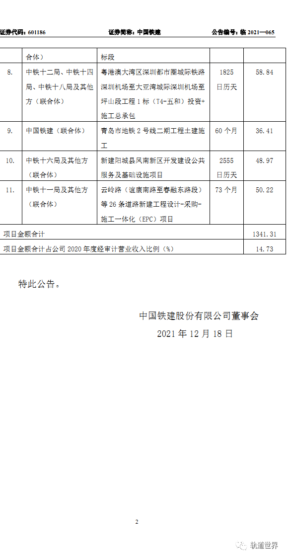 微信图片_20211220092311.png