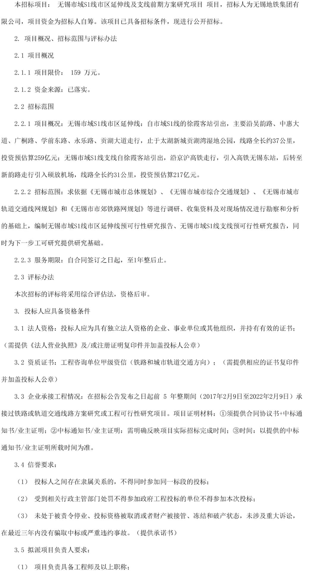 微信图片_20220211095239.jpg