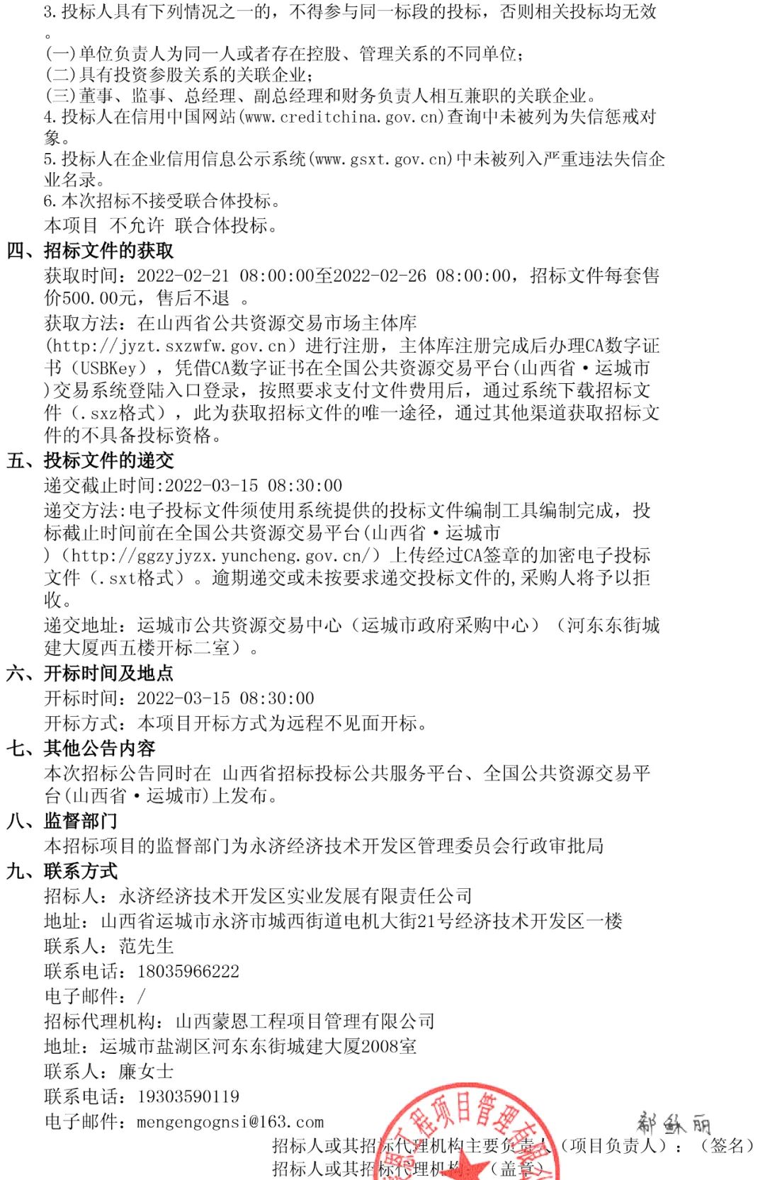 微信图片_20220223094019.jpg
