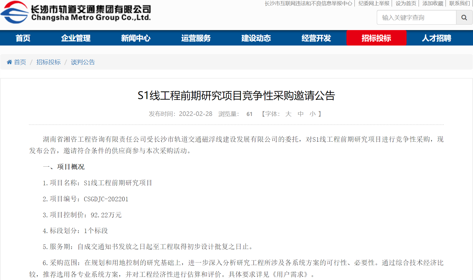 微信图片_20220302091229.png