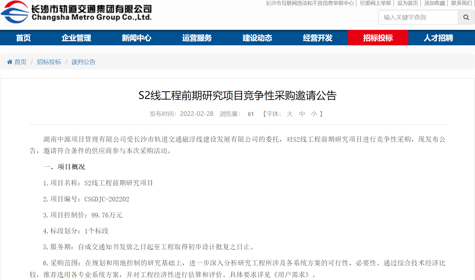微信图片_20220302091252.png