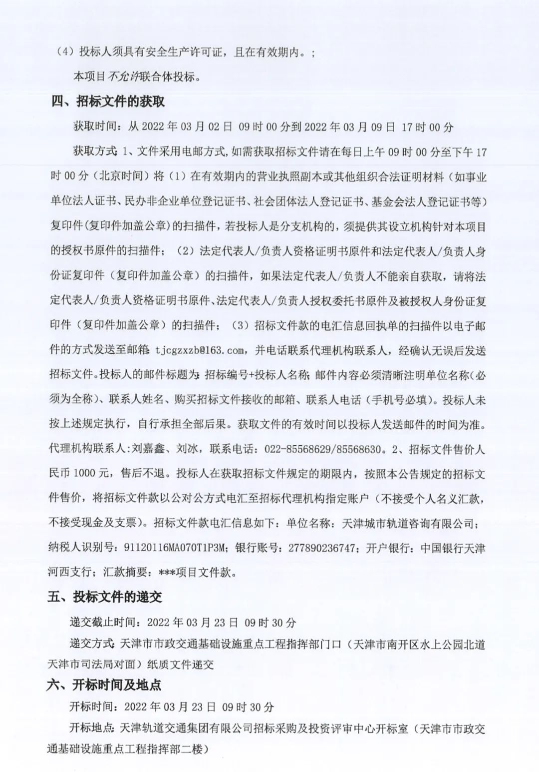 微信图片_20220307094745.jpg
