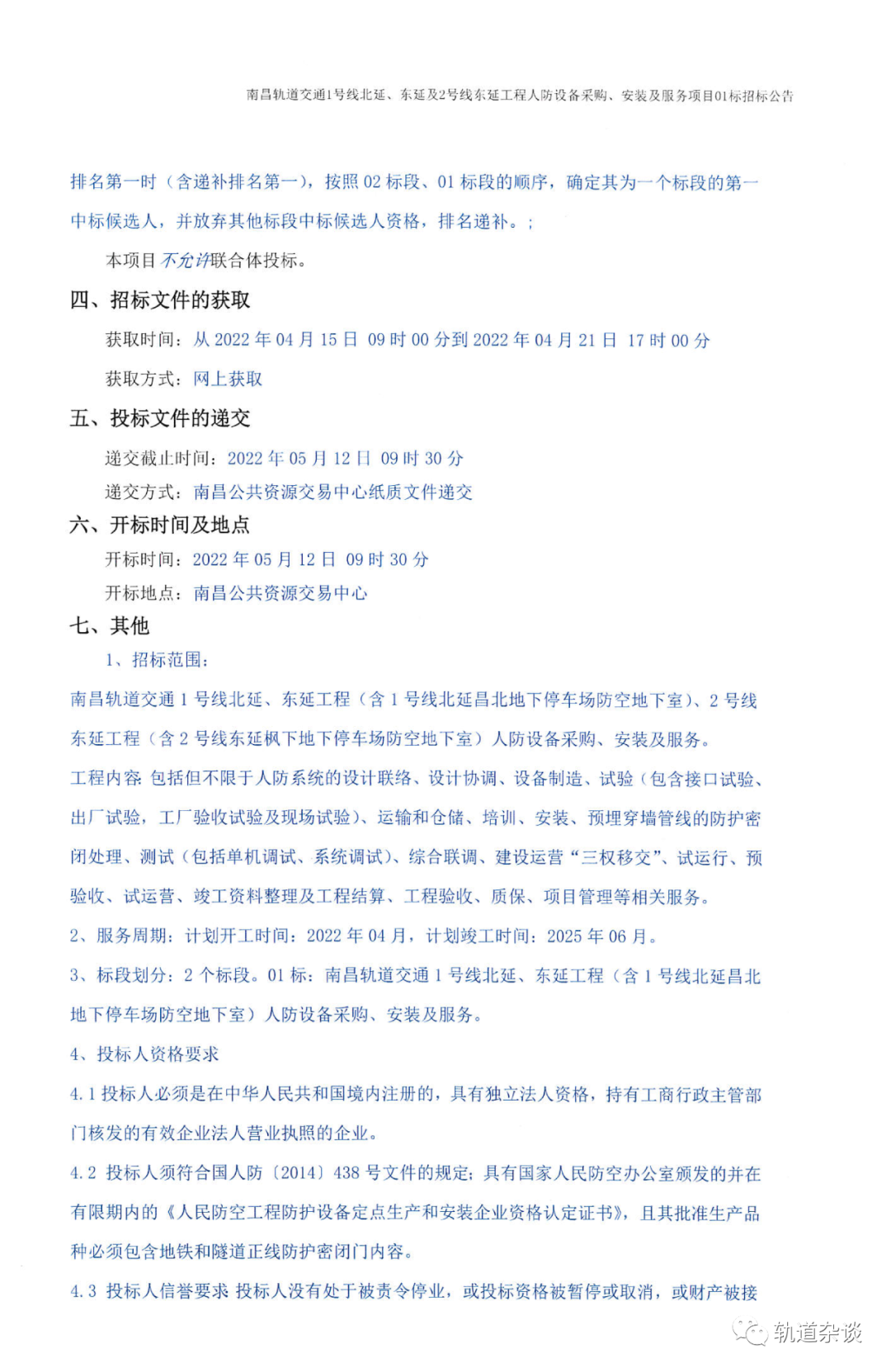 微信图片_20220418091734.png